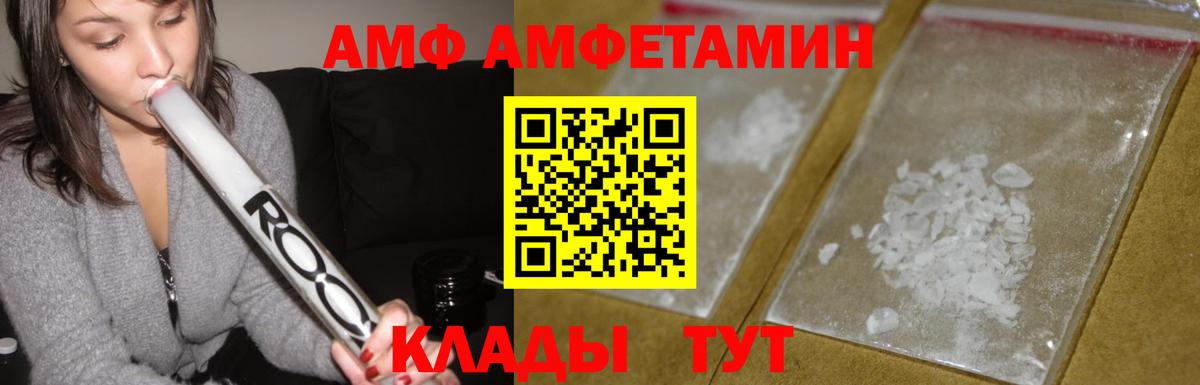 Амфетамин Premium Дзержинск