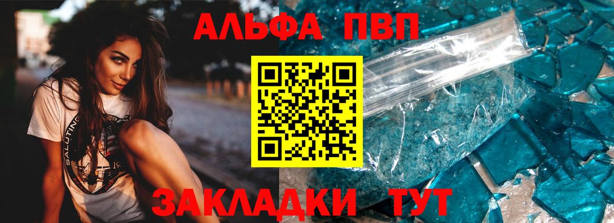 Alpha PVP кристаллы Дзержинск