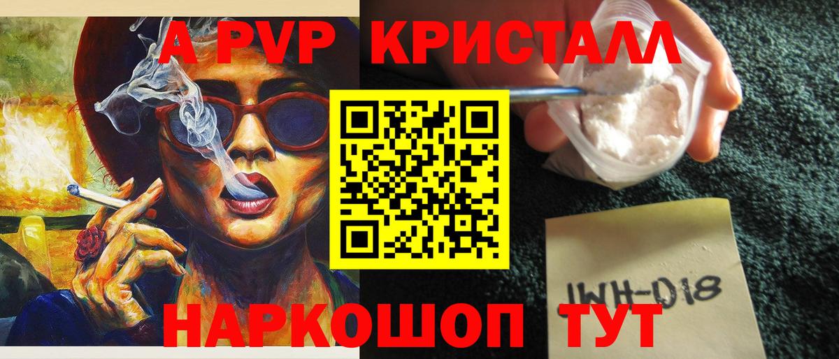 Дзержинск  Альфа ПВП  что такое   Alpha-PVP Crystall  Альфа ПВП VHQ  Вход с VPN 