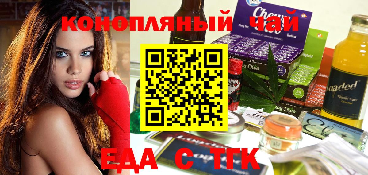 Дзержинск  Canna-Cookies конопля  Вход с VPN 
