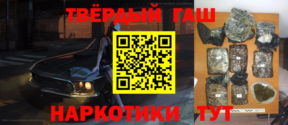 Гашиш убойный  ГАШ  Дзержинск  Вход с VPN  ГАШ хэш 