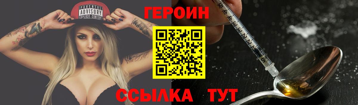 ГЕРОИН гречка  Вход с VPN  Дзержинск 