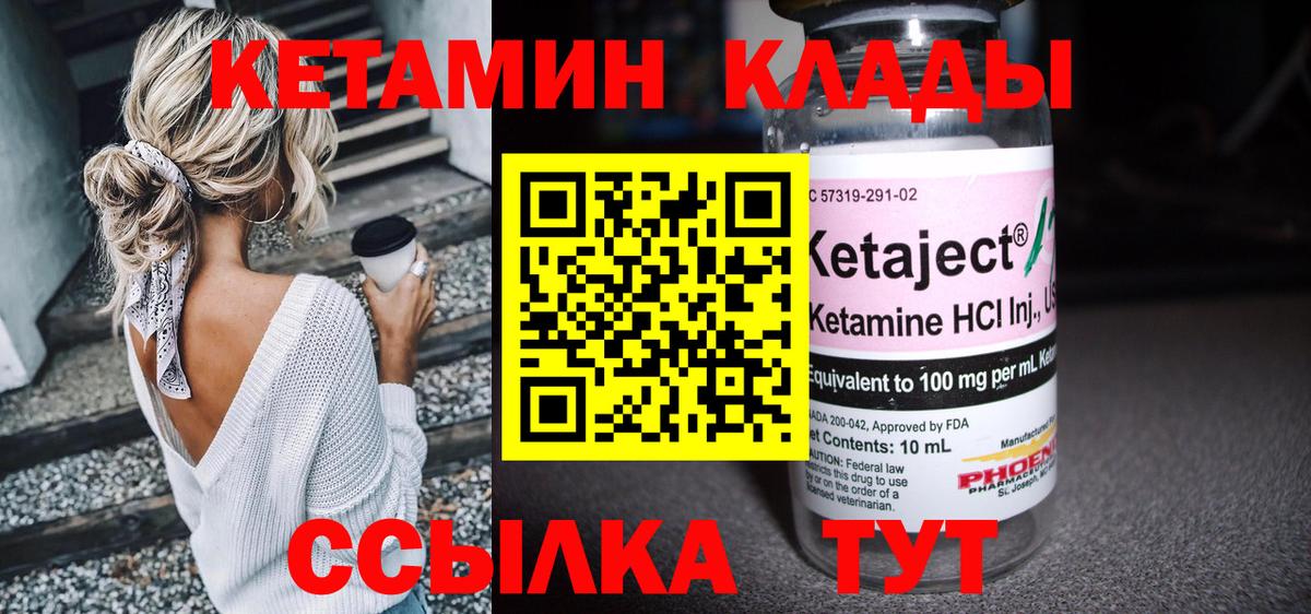 Кетамин ketamine  omg ССЫЛКА  сайты даркнета официальный сайт  Кетамин VHQ  Вход с VPN  Дзержинск 