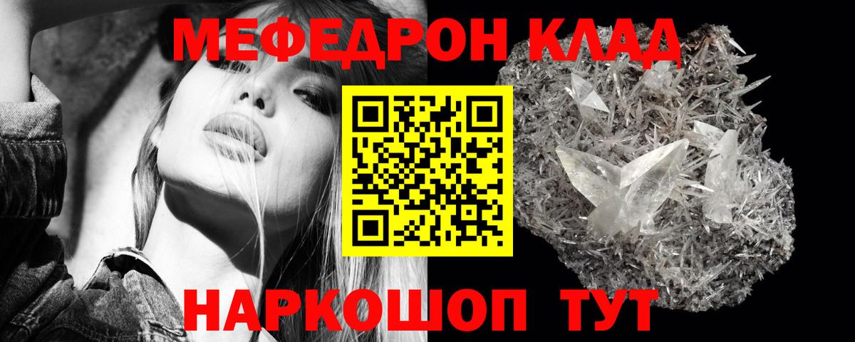 Меф кристаллы Дзержинск