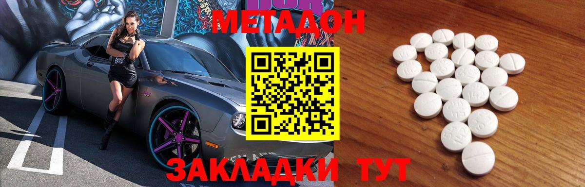 kraken ссылки  МЕТАДОН кристалл  Дзержинск  Вход с VPN  МЕТАДОН кристалл 