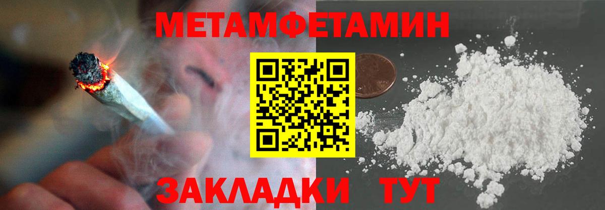 МЕТАМФЕТАМИН Декстрометамфетамин 99.9% Дзержинск